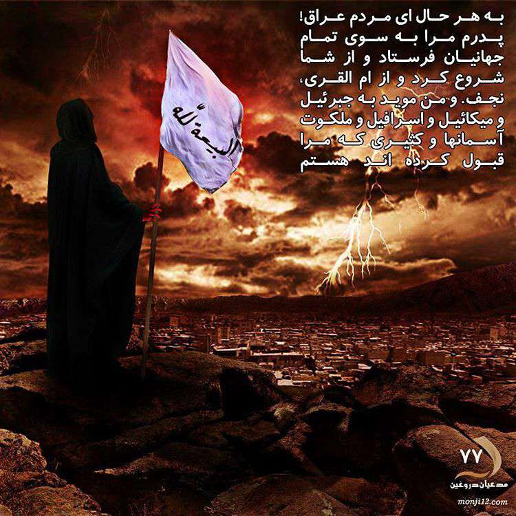 مدعیان مهدویت